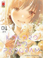 Kokoro no Program